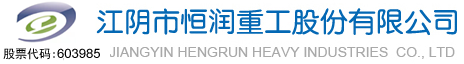 GEM報(bào)告：中國(guó)在建風(fēng)光發(fā)電裝機(jī)規(guī)模占全球三分之二-行業(yè)新聞-江陰市恒潤(rùn)重工股份有限公司